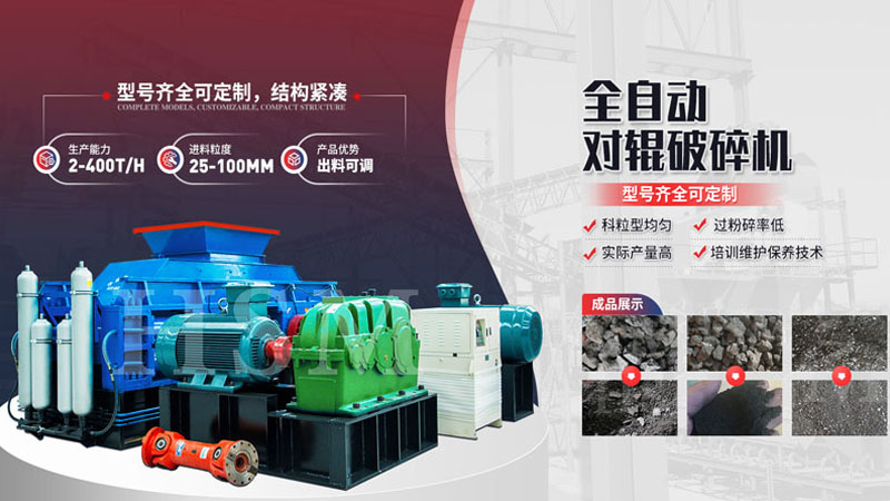 我想購買一套對輥制砂機生產設備，哪里買比較好